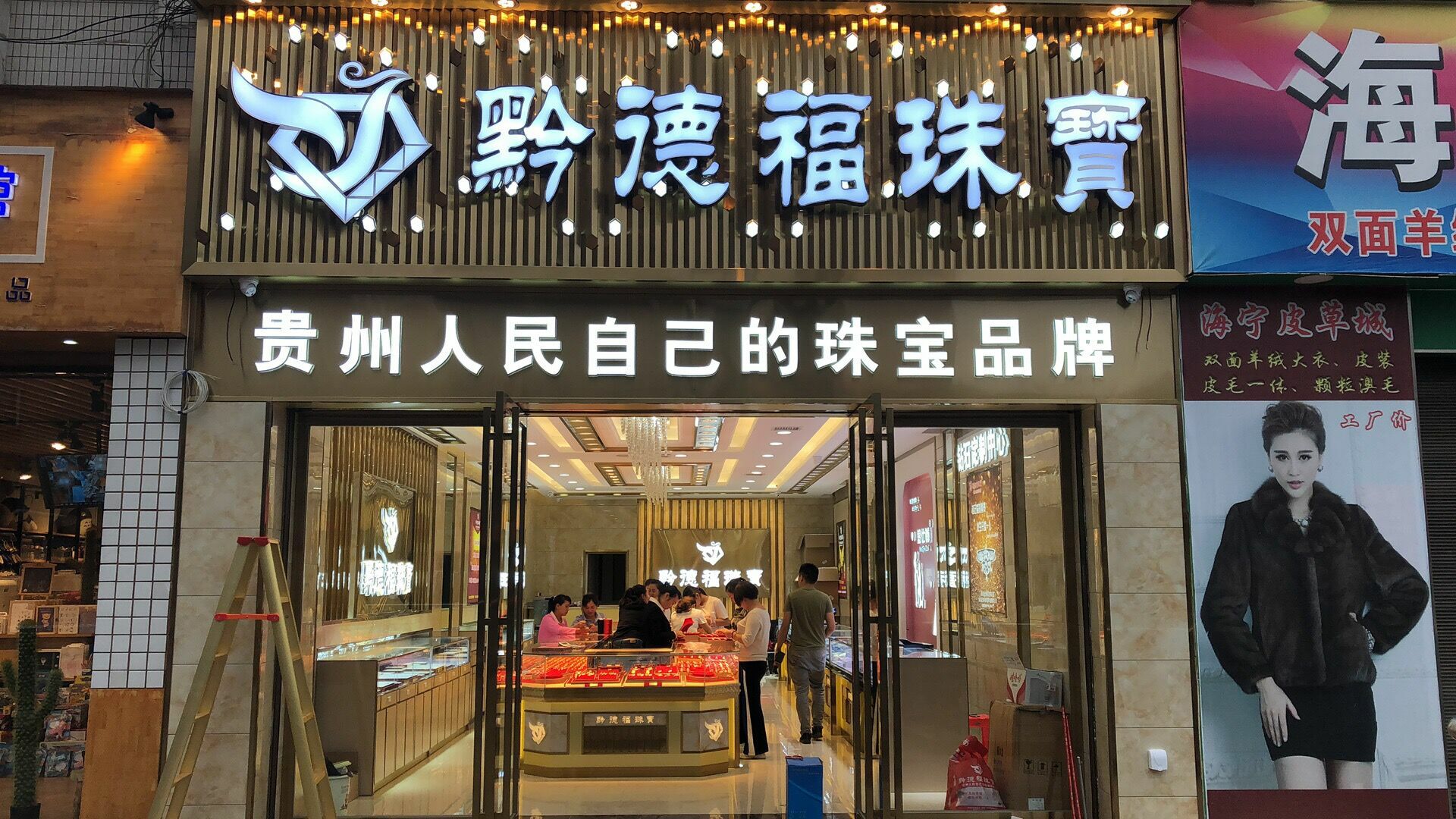 乐动·官方版网站登录入口-乐动(中国)店面图